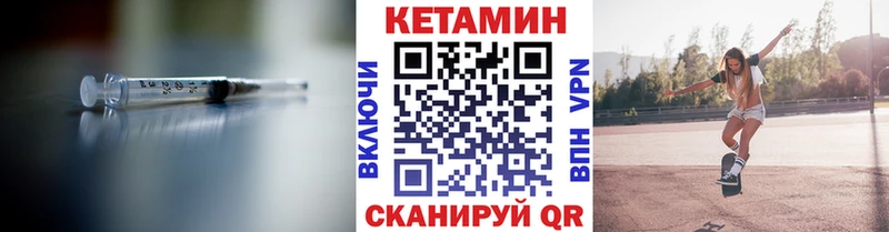 Кетамин VHQ  Купить  Сосногорск 