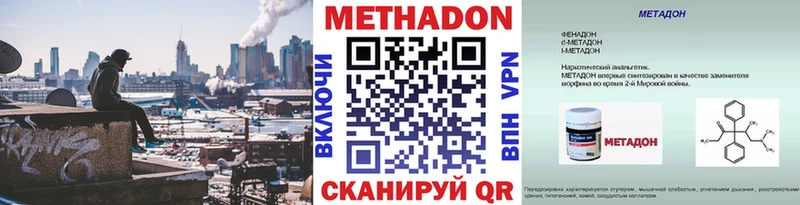 МЕТАДОН белоснежный  Купить где  Сосногорск 